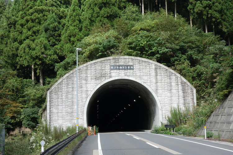 トンネル