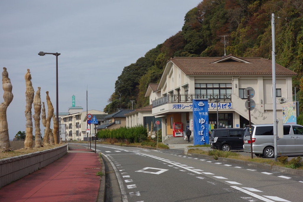 河野温泉ゆうばえ