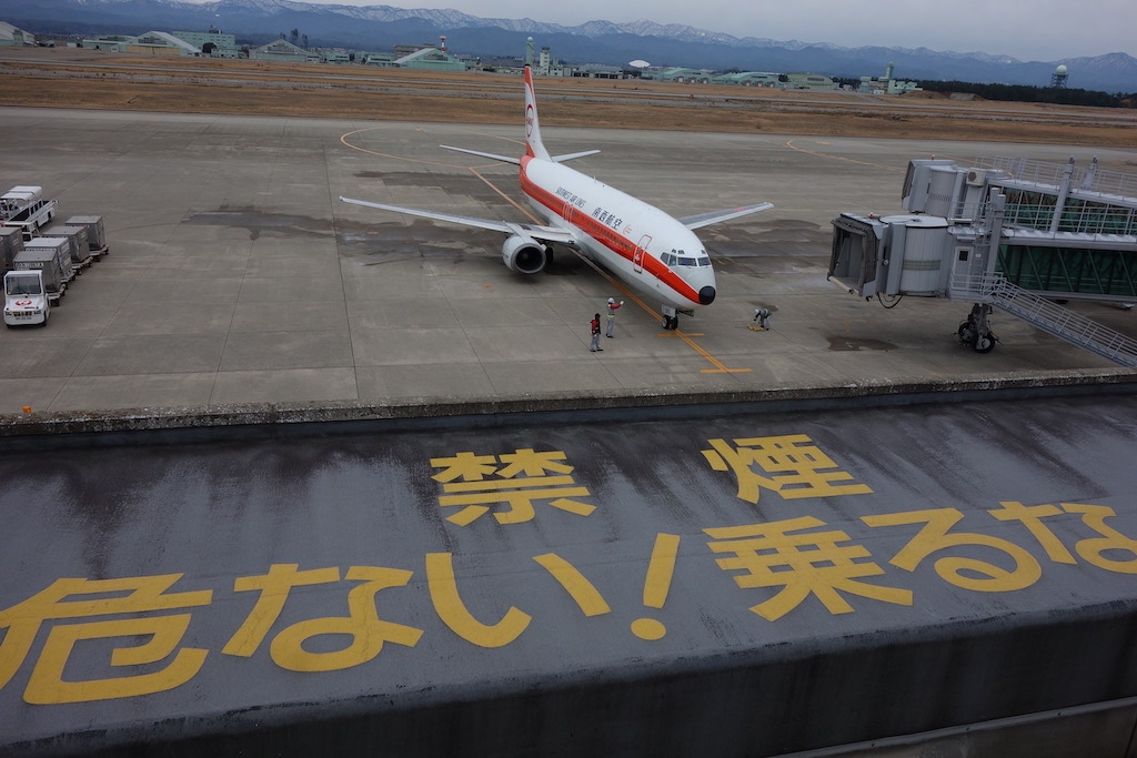 小松 空港