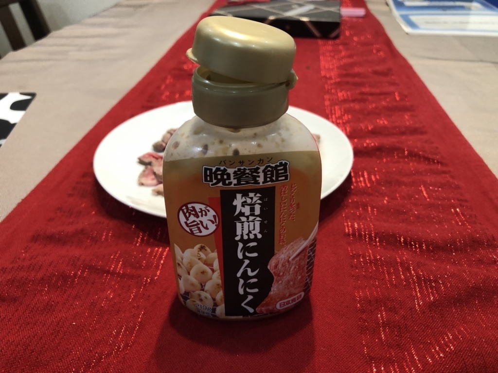 焙煎にんにく