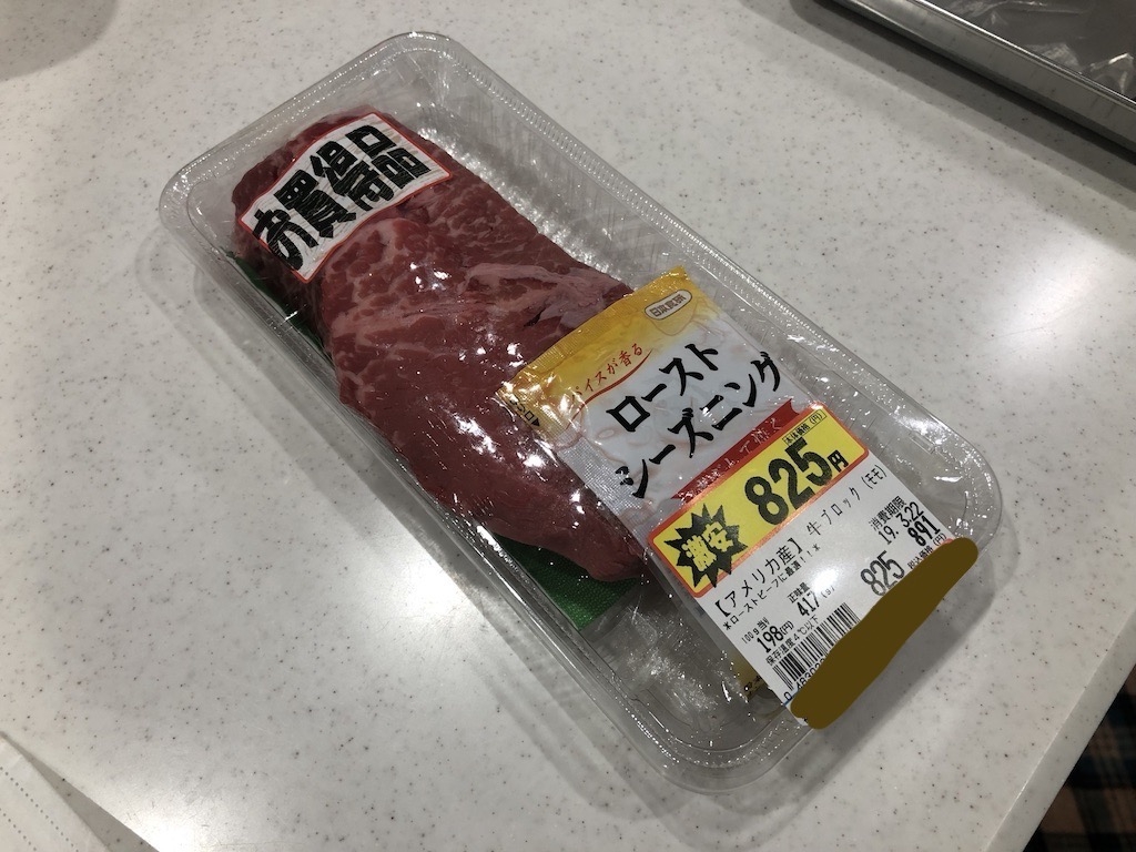 激安にく